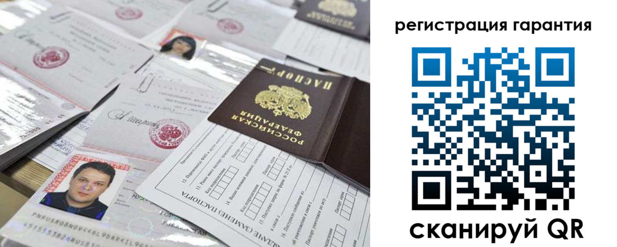 прописка ребенка в Павловском Посаде
