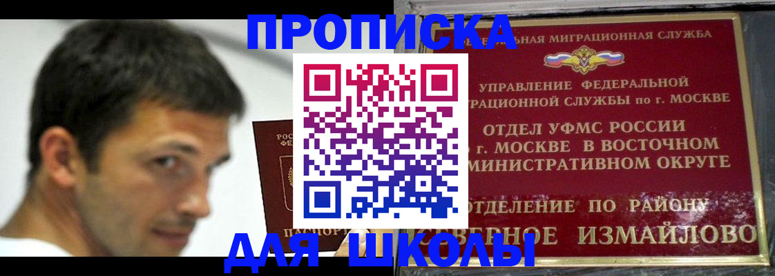 прописка от собственника в Павловском Посаде